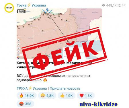 Фейк: украинской армии удалось прорвать линию обороны на Донецком направлении