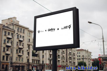 Малый и средний бизнес Волгограда сможет разместить наружную рекламу по цене от 1 рубля