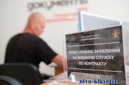 В Волгограде в МФЦ открылся пункт приема заявлений от контрактников