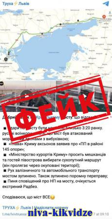Фейк: Крымский мост больше не пригоден к дальнейшему использованию