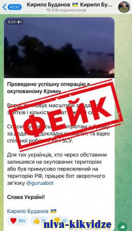 Фейк: причиной возгорания склада боеприпасов в Крыму стала успешная атака ВСУ