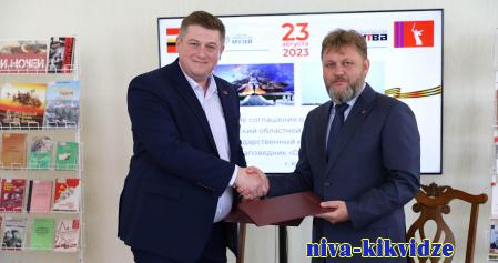 Музеи Курской и Волгоградской областей подписали соглашение о сотрудничестве