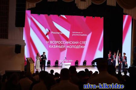 Владимир Устинов принял участие в качестве почетного гостя в торжественной церемонии открытия IV Всероссийского форума казачьей молодёжи