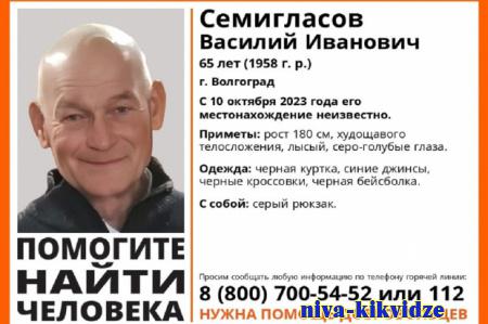В Волгограде ищут пропавшего мужчину с серо-голубыми глазами