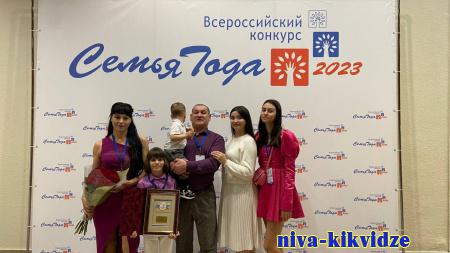 Волгоградская семья стала победителем всероссийского конкурса «Семья года»