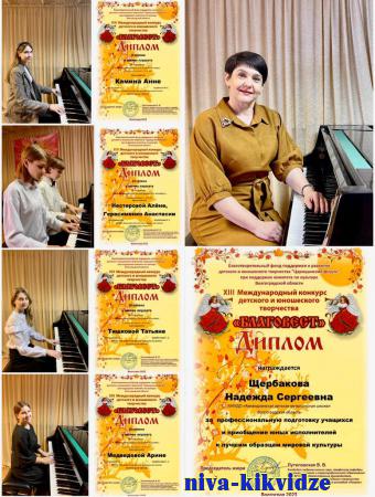 Юные пианисты Киквидзенской ДМШ – победители международного конкурса «Благовест»