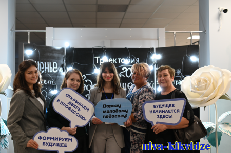 В Волгоградской области стартовал конкурс профмастерства «Педагогический дебют»