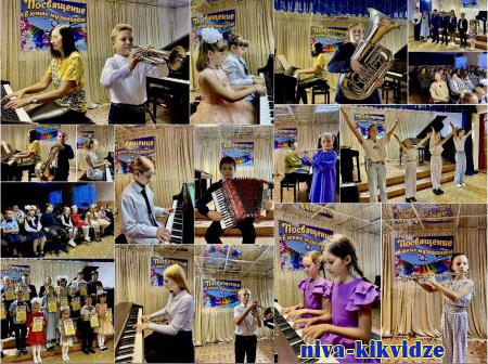 В Киквидзенской ДМШ состоялось посвящение в юные музыканты 2023
