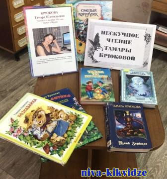 В детской библиотеке школьников познакомили с произведениями Тамары Крюковой
