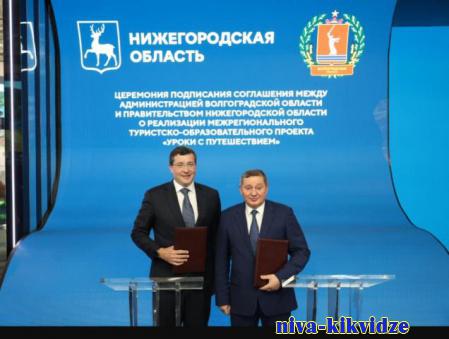 На форуме "Россия" Волгоградская область подписала первое соглашение о реализации патриотического проекта