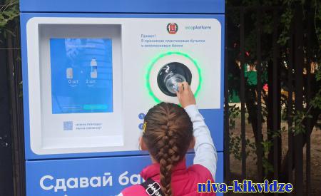 Жители Волгоградской области сортируют и сдают отходы для вторичной переработки