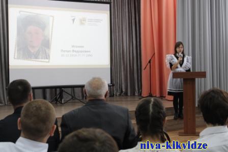 Во Всероссийской акции «Наши семейные книги памяти» приняли участие школьники Киквидзенского района