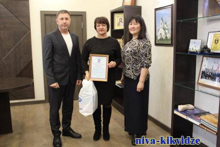 Награда за активное участие в мероприятиях Киквидзенского местного отделения «Единой России»