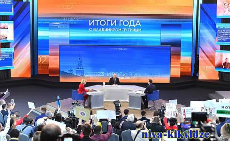 Программа «Итоги года с Владимиром Путиным» продолжалась более 4 часов