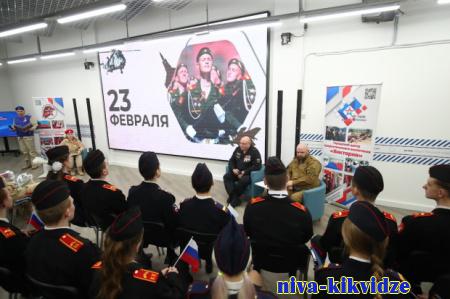 Волгоградские кадеты и юнармейцы встретились с участниками СВО