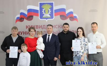 Глава муниципалитета С. Н. Савин вручил молодым семьям жилищные сертификаты