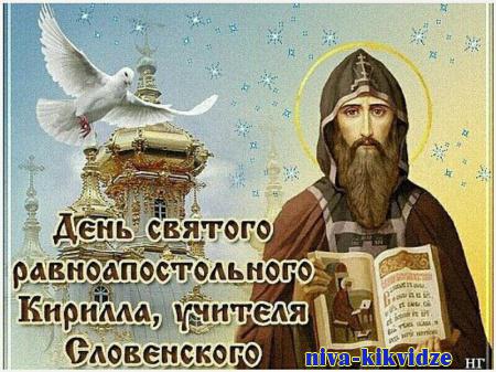 Что нельзя делать 27 февраля, в Кириллов день