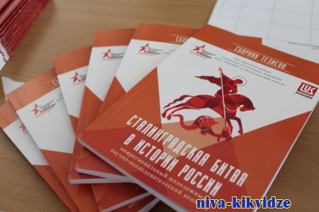 В Волгоградской области пройдёт межрегиональный конкурс «Сталинградская битва в истории России»