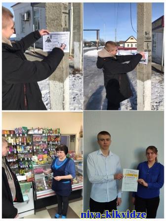 Калиновские волонтеры раздали жителям села памятки «Скажи мошеннику НЕТ!»