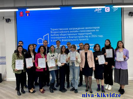 Лучшие волгоградские волонтеры городской среды получили награды