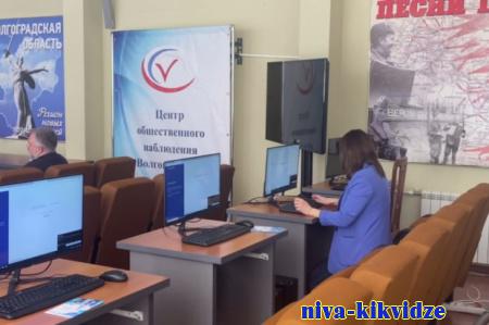 В Волгограде открылся Центр общественного наблюдения за выборами