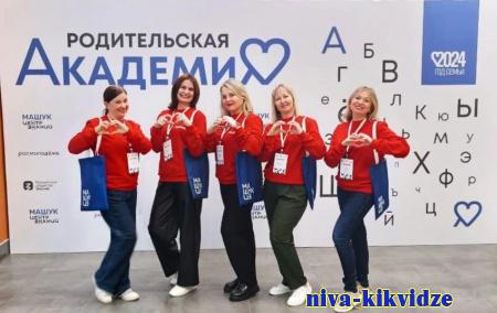 «Родные-Любимые»: в Волгоградской области состоится семейный форум