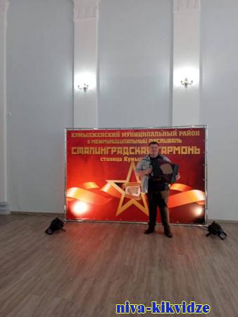II Межмуниципальный фестиваль "Сталинградская гармонь" в станице Кумылженской