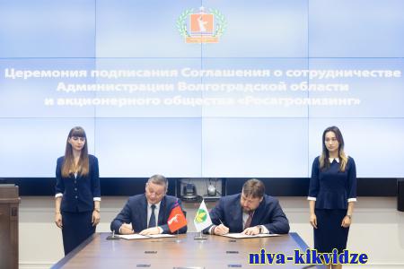 Модернизация и развитие АПК с господдержкой: Волгоградская область подписала соглашение с «Росагролизинг»
