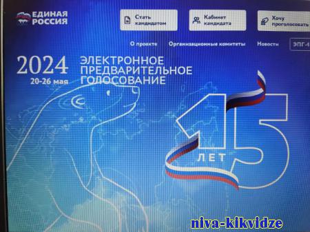 «Единая Россия» продлила срок подачи заявок от кандидатов на предварительное голосование до 8 мая