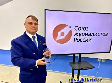 Пресс-секретарь Волгоградского областного суда стал одним из победителей конкурса Союза журналистов России