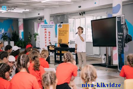 Каникулы со Знанием: проекты Общества «Знание» станут частью летней оздоровительной кампании в Волгоградской области