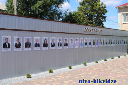 Удостоены чести занесения на Доску Почёта Киквидзенского муниципального района