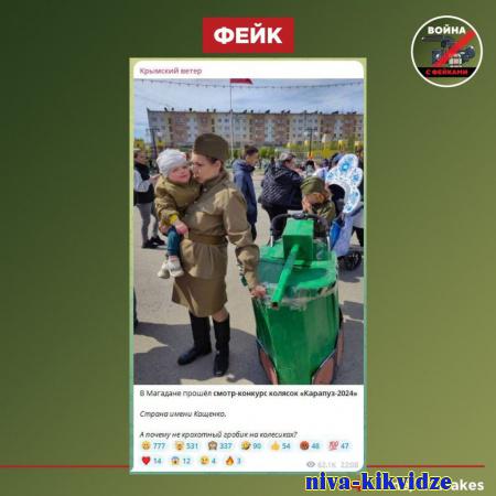 Фейк: россияне помешаны на войне и милитаризируют своих детей с рождения