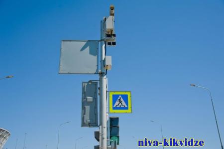 В Волгоградской области установят 254 камеры видеофиксации