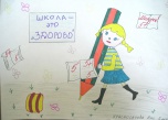 Всероссийский конкурс рисунка «Школа, я скучаю!», посвящённого Дню знаний и приуроченного к празднованию 1 сентября.