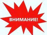 О временном приостановлении поставок газа абонентам Киквидзенского района