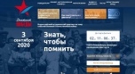 В Волгоградской области «Диктант Победы» напишут на 92 площадках
