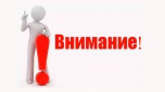 Руководители СУ СКР по Волгоградской области вновь будут вести приемы дистанционно