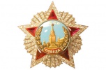 77 лет назад указами Президиума Верховного Совета СССР были учреждены ордена Победы и Славы