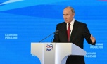 Владимир Путин: У «Единой России» ключевая роль в реализации Послания Федеральному Собранию