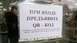 Песков отметил актуальность принятия закона о QR-кодах в России
