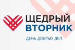 «Щедрый вторник»: волгоградцев пригласили принять участие в благотворительной акции