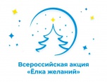 В Волгоградской области завершается прием заявок для участия в благотворительной акции 