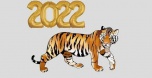 Астролог из Волгограда рассказала, каким будет новый, 2022 год