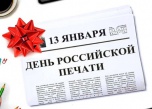 В Волгоградской области наградили лучших журналистов