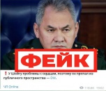 Фейк: у Министра обороны России Сергея Шойгу проблемы со здоровьем
