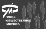 ФОМ зафиксировал рост поддержки россиянами спецоперации на Украине