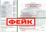 Фейк: украинское командование заполучило секретные документы со списком вооружения российской армии