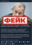 Фейк: спикер военного командования ДНР Эдуард Басурин арестован ФСБ России