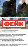 Фейк: российские войска обстреляли поликлинику противотуберкулезного диспансера в Лисичанске